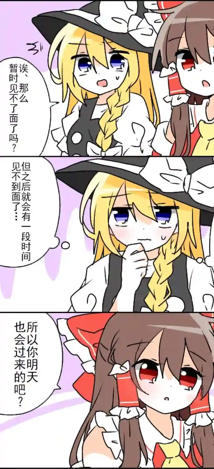 东方主角组短漫汉化合集第105话