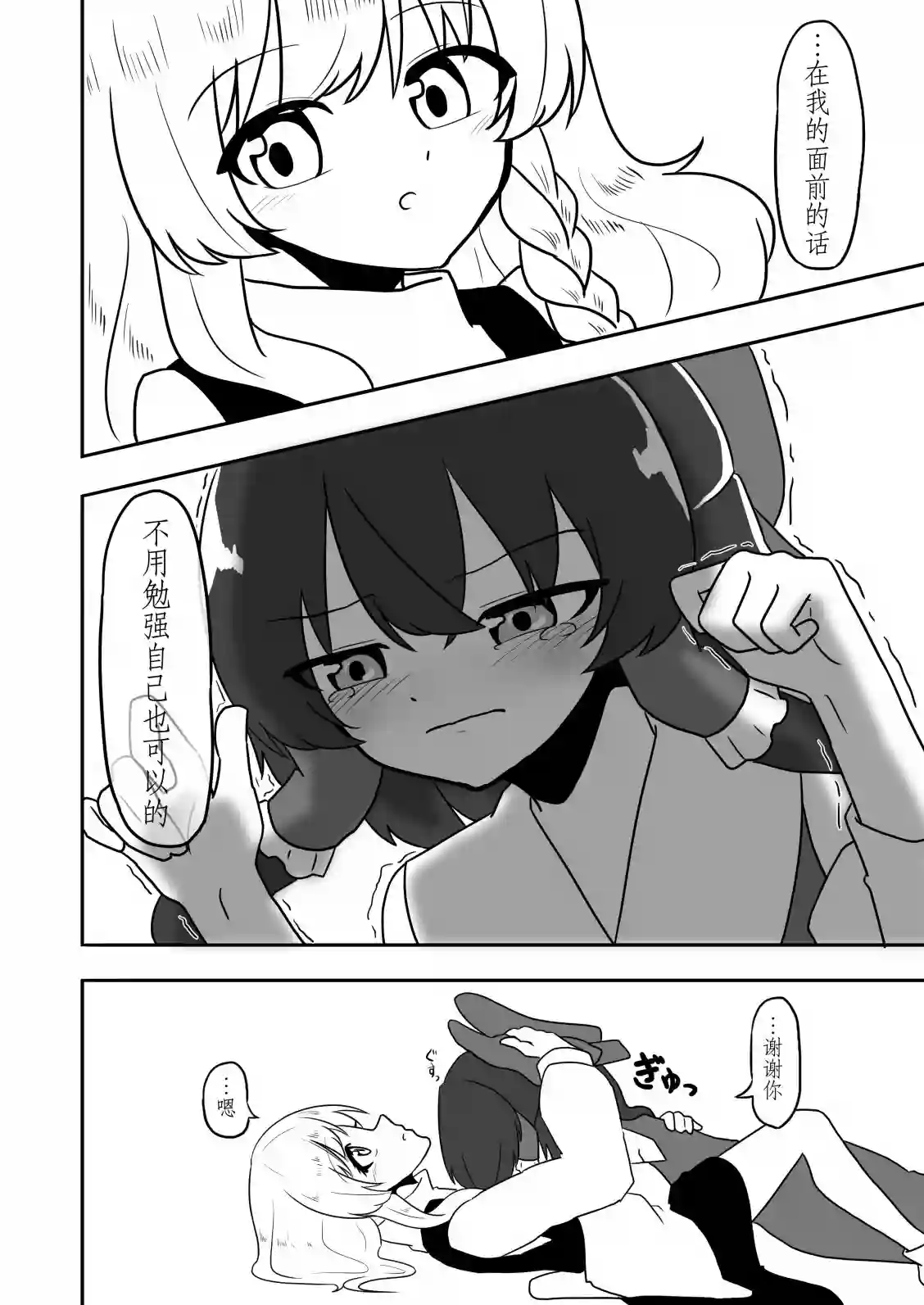 东方主角组短漫汉化合集第108话