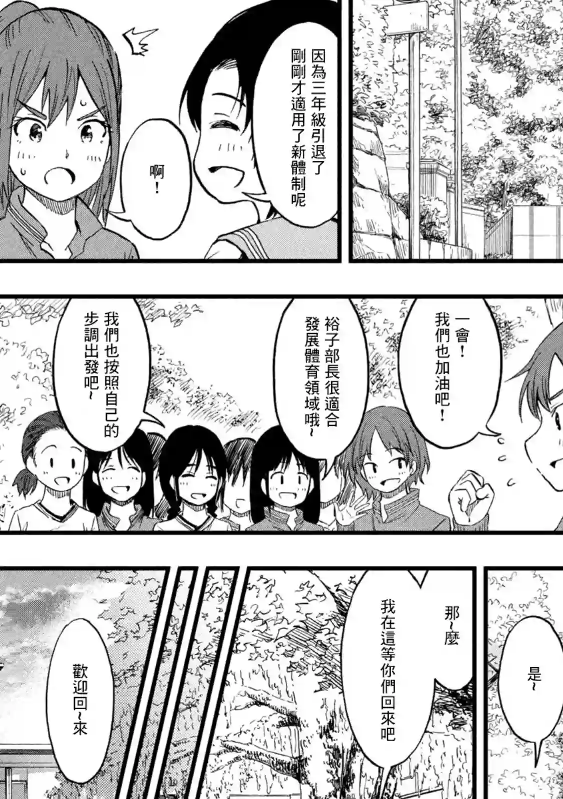 心春的青春日常第52话