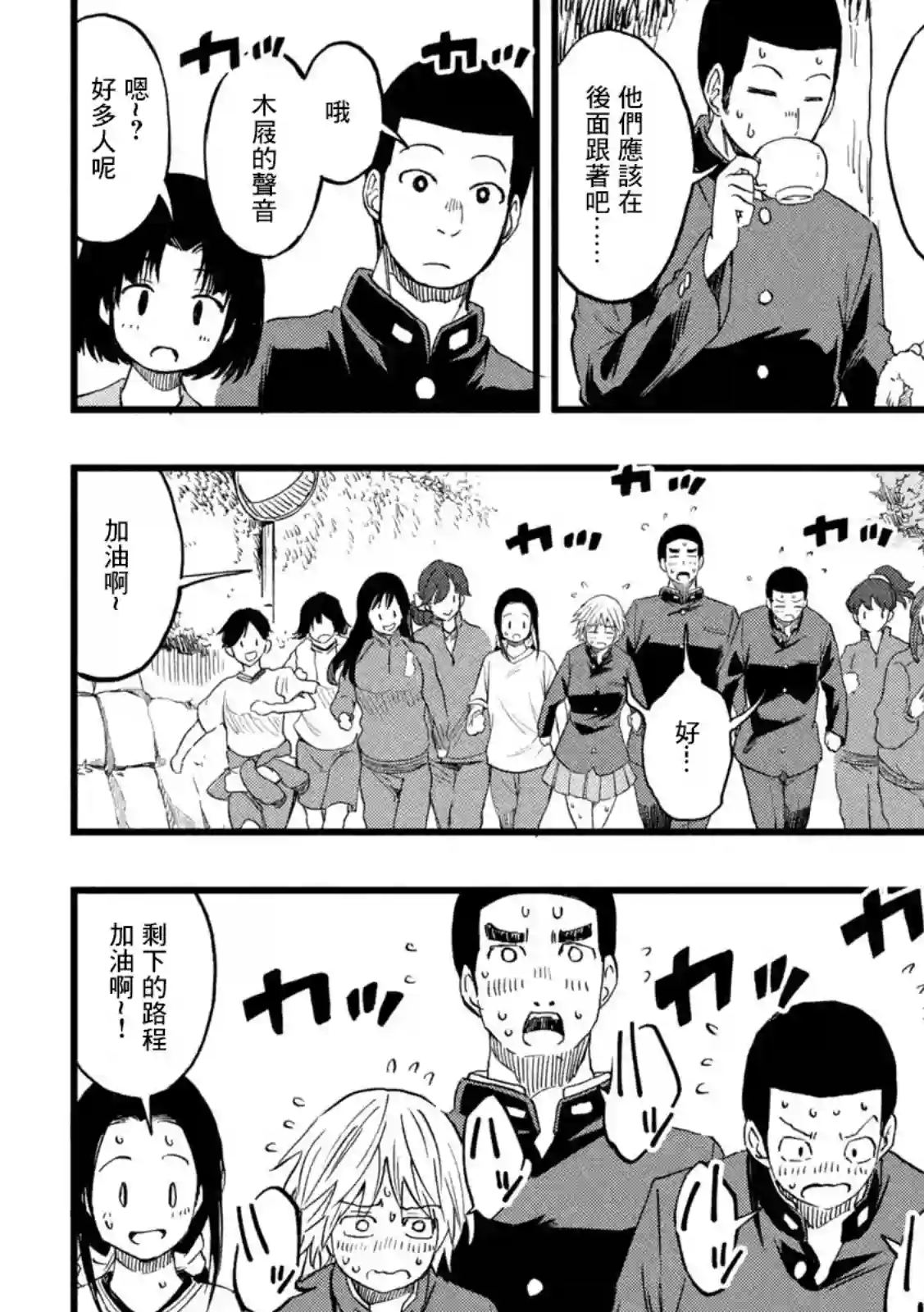 心春的青春日常第52话