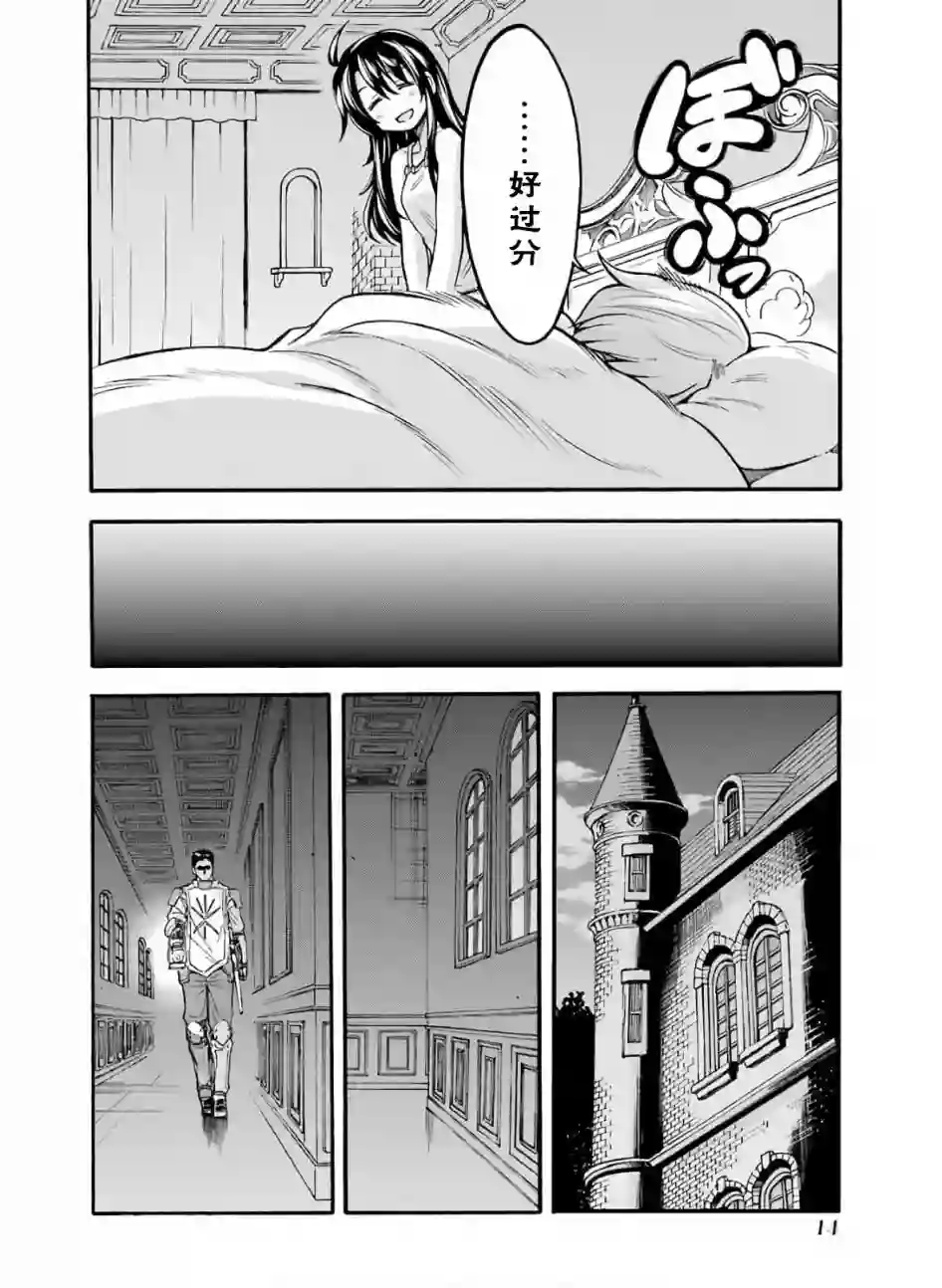 骑士魔法第74话