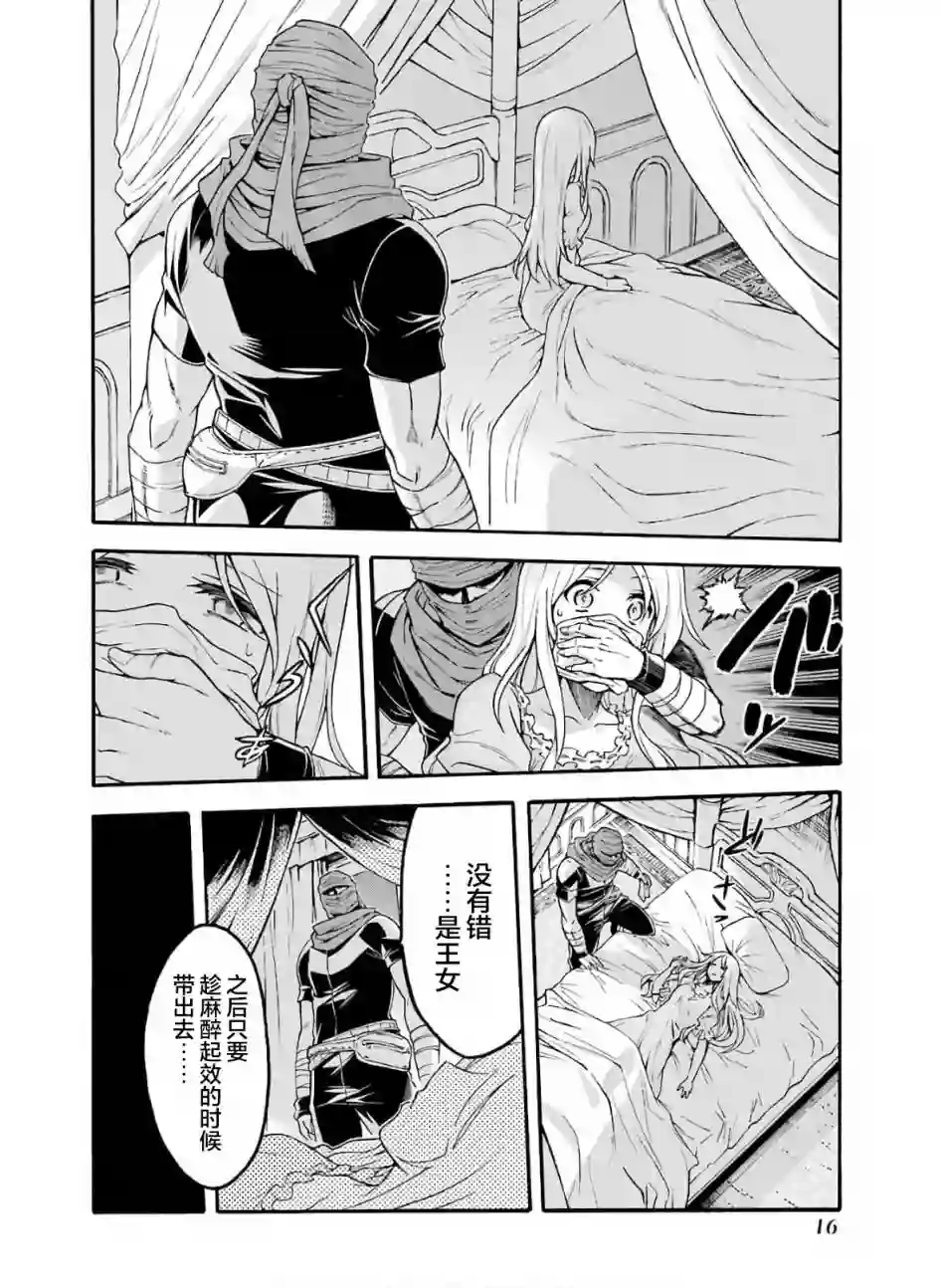 骑士魔法第74话