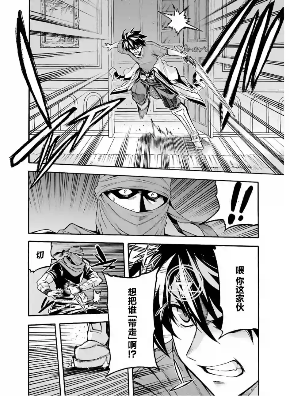 骑士魔法第74话