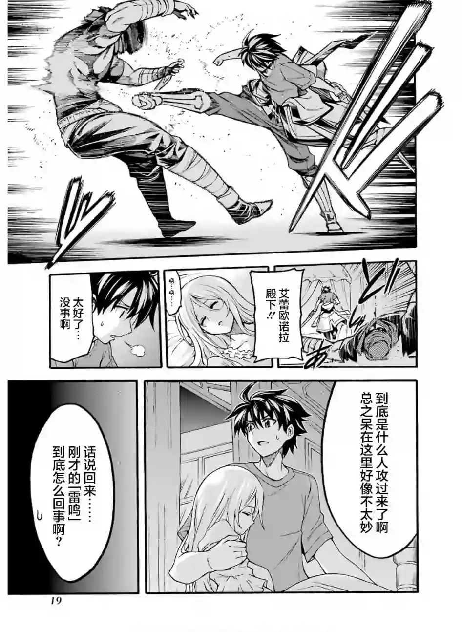 骑士魔法第74话