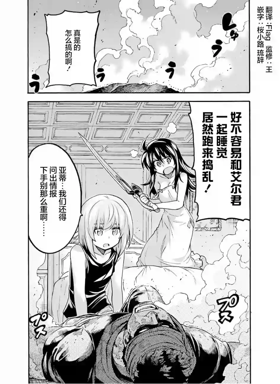 骑士魔法第74话