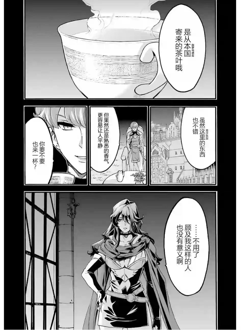 骑士魔法第74话