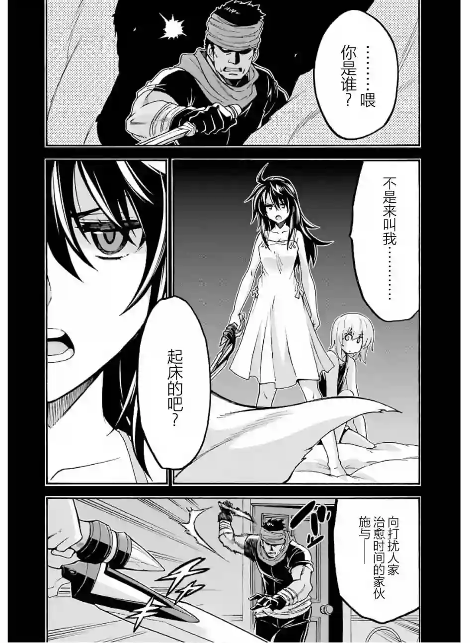 骑士魔法第75话