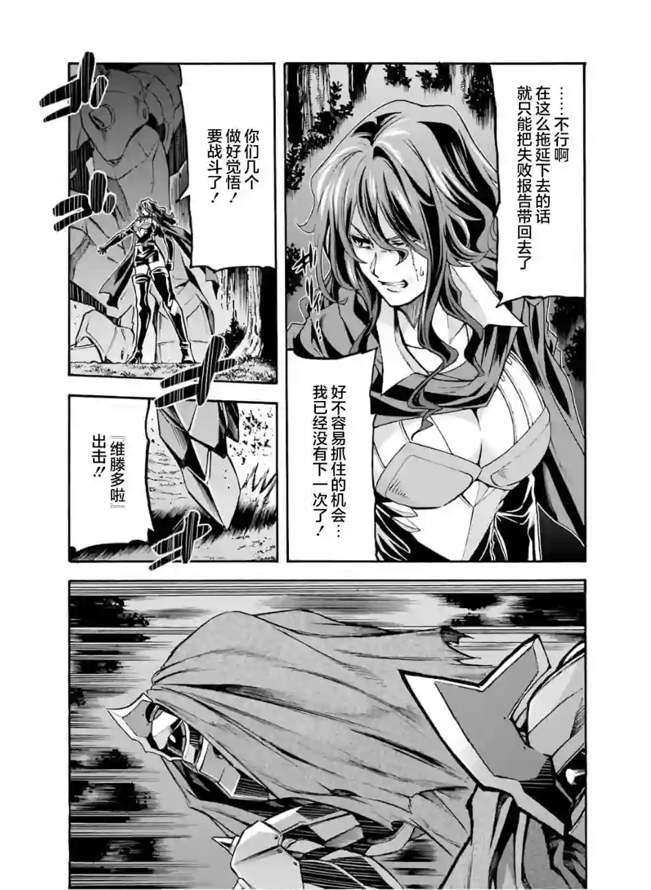 骑士魔法第75话