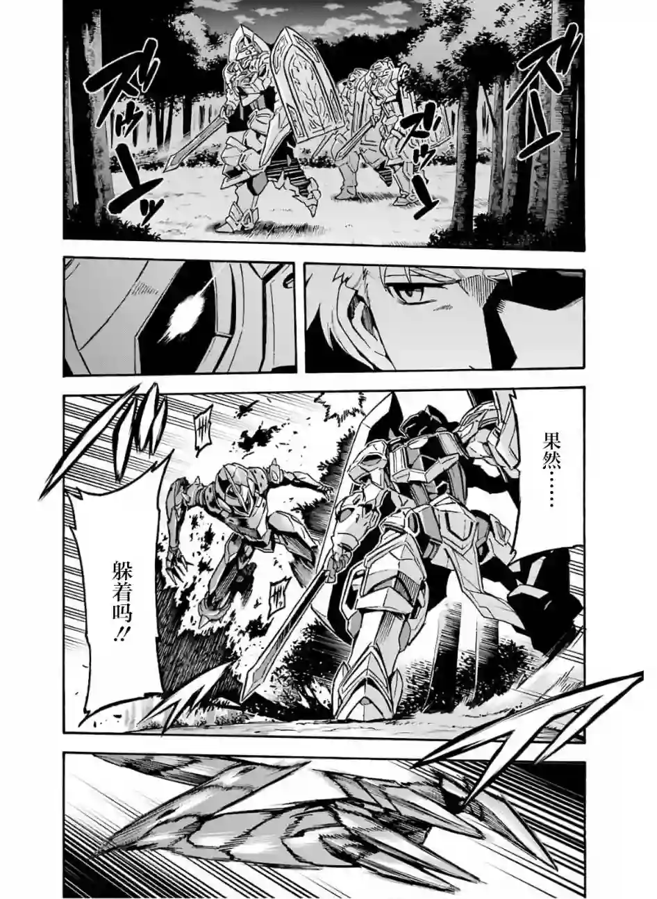 骑士魔法第75话
