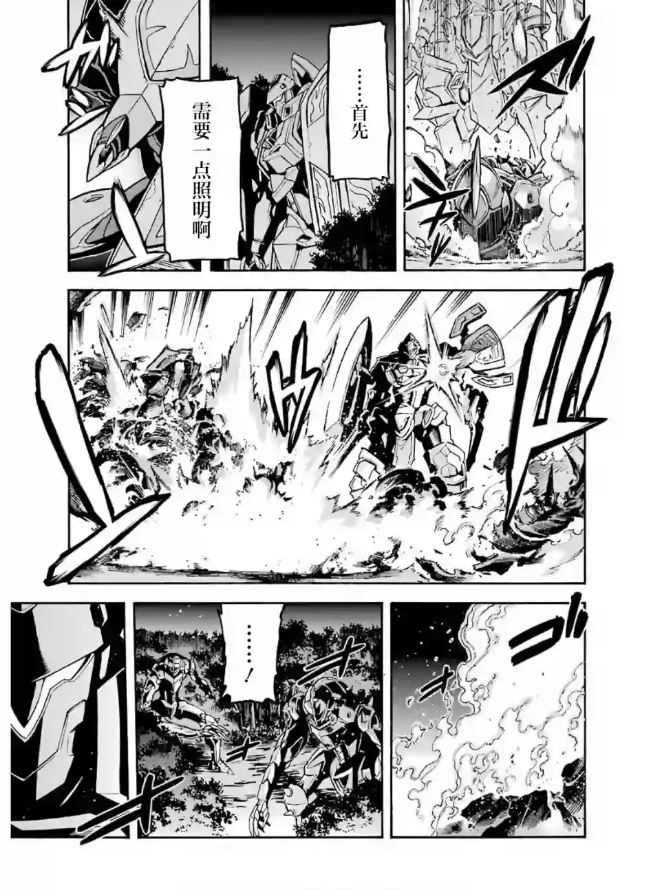 骑士魔法第75话
