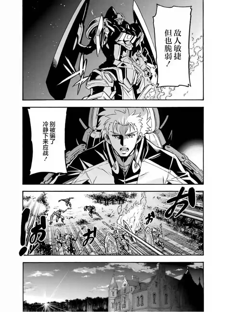 骑士魔法第75话