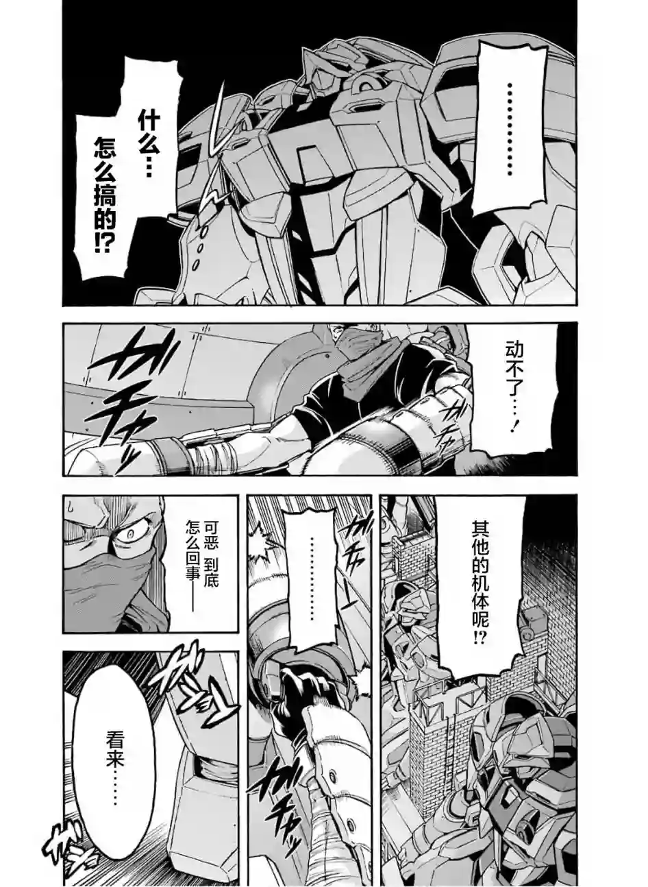 骑士魔法第75话