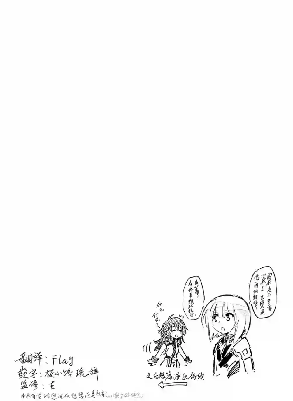 骑士魔法第76话