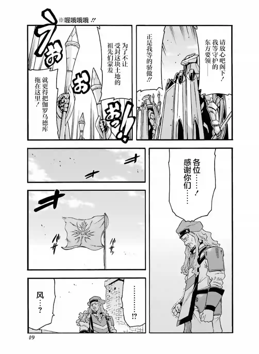 骑士魔法第76话