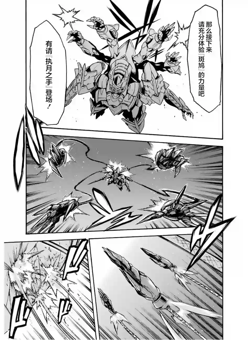 骑士魔法第77话