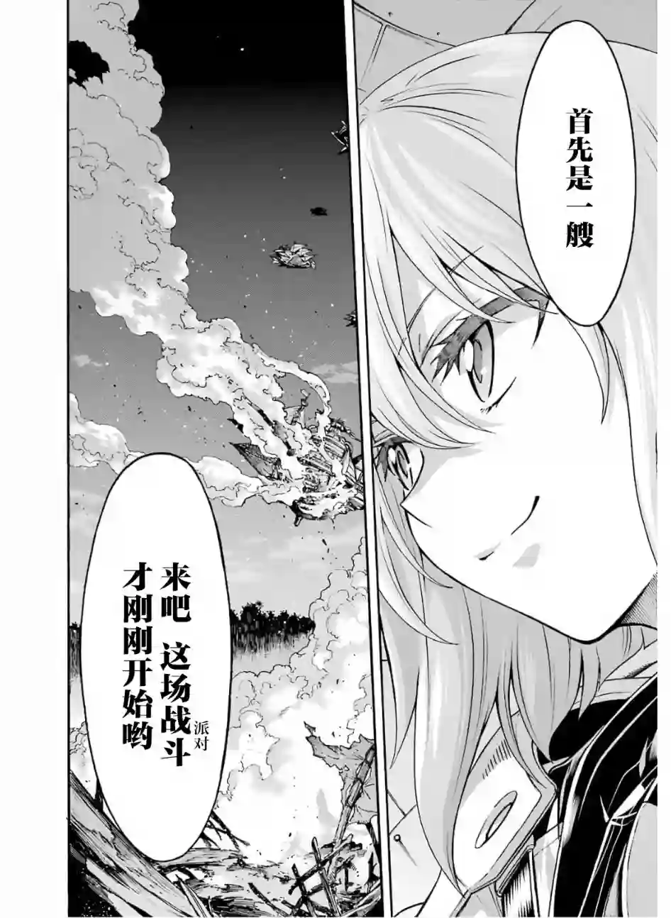 骑士魔法第77话