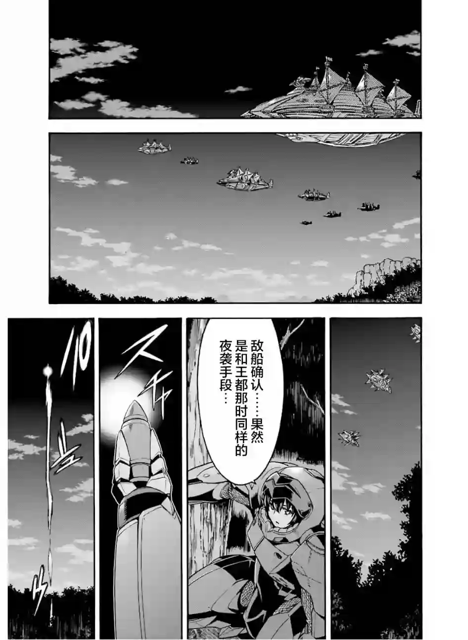 骑士魔法第77话