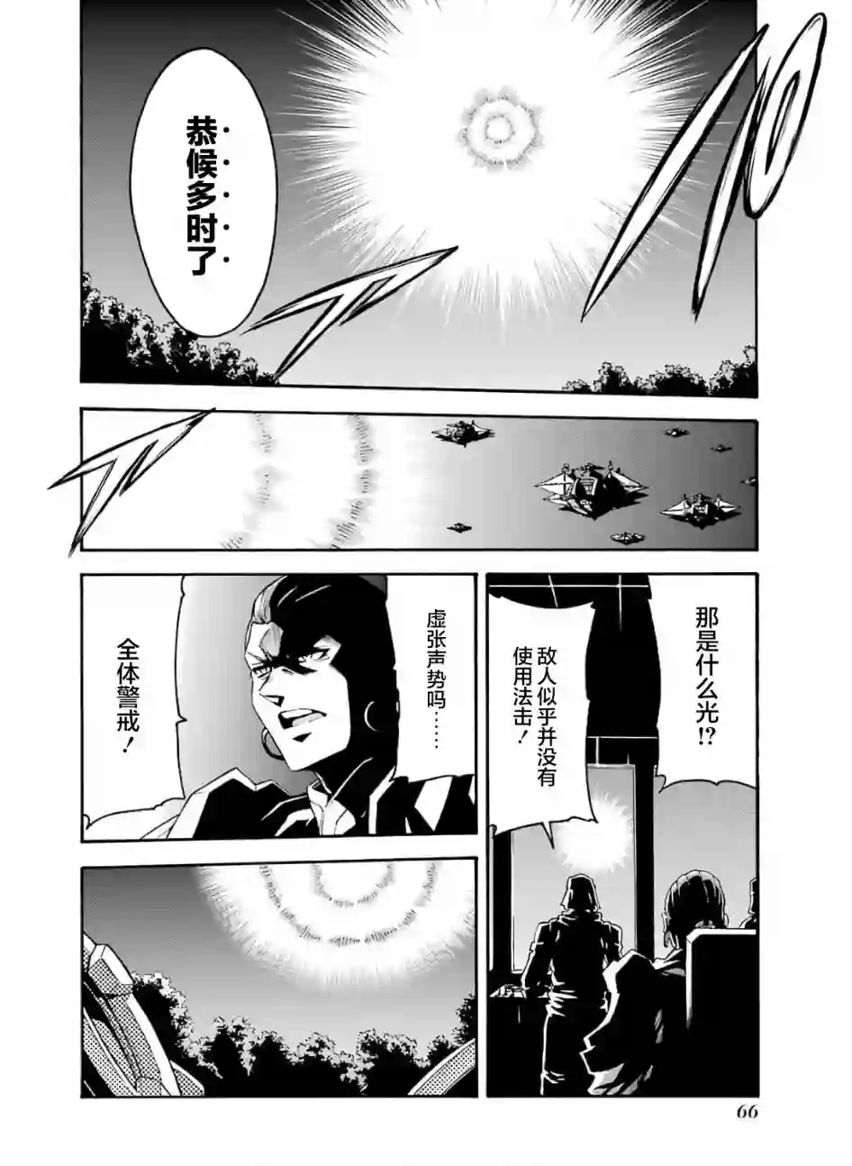 骑士魔法第77话