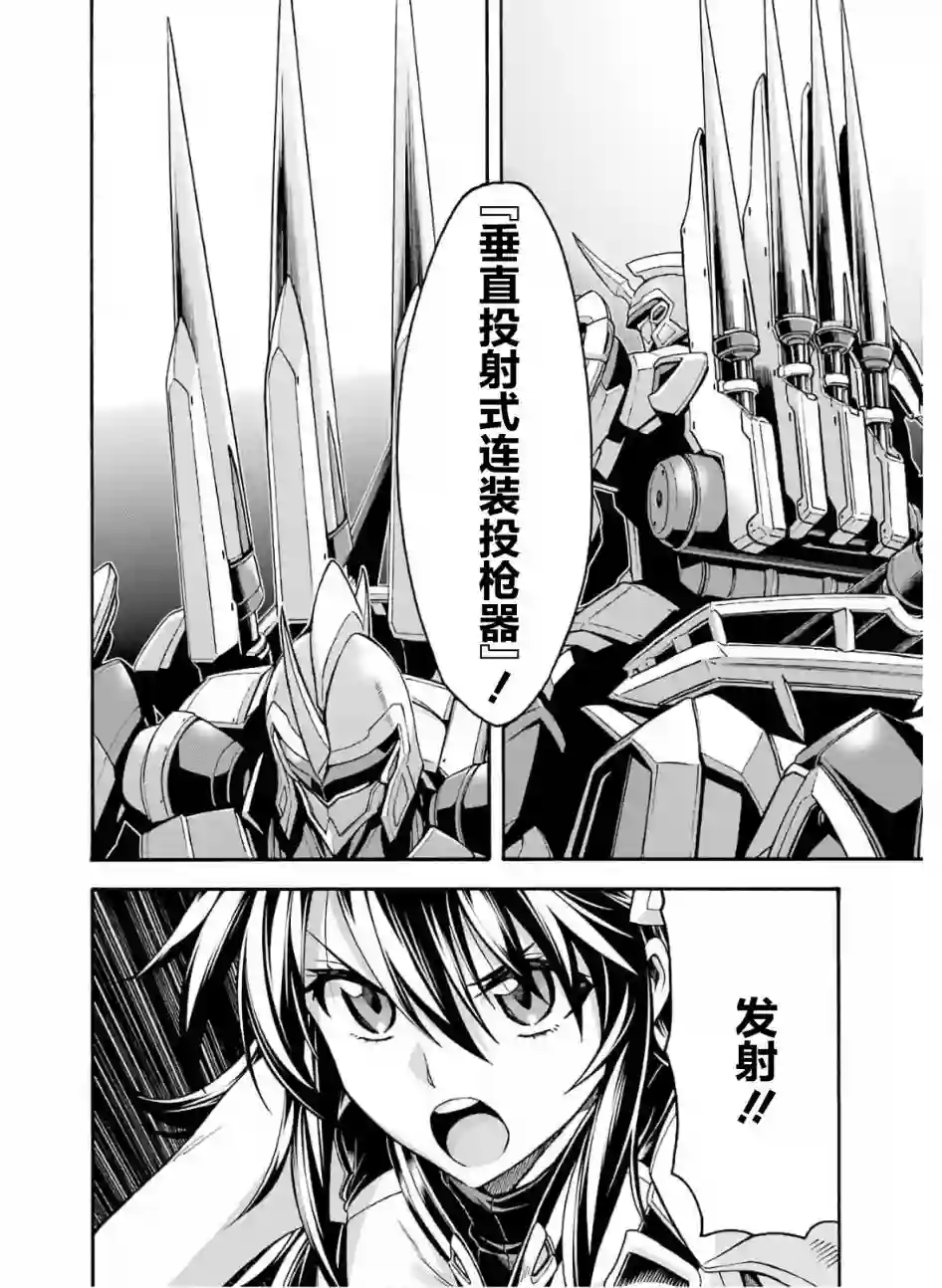 骑士魔法第77话