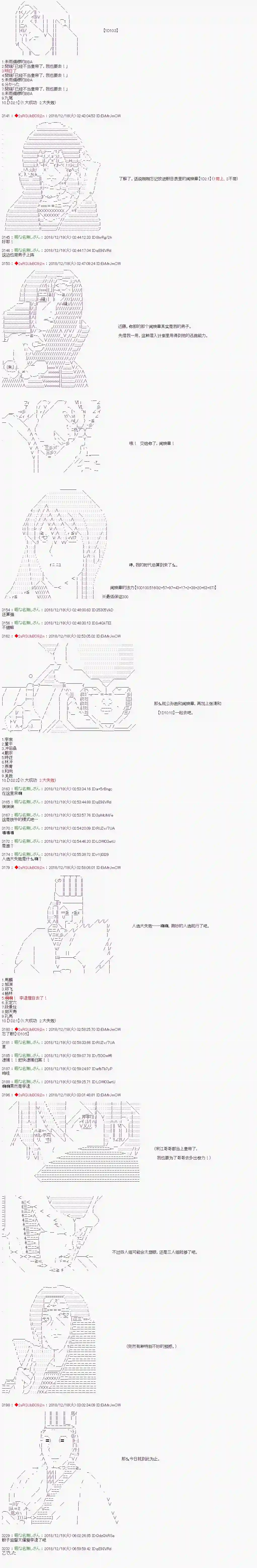 庸俗的弗利萨大人成为了宋江的样子第116话
