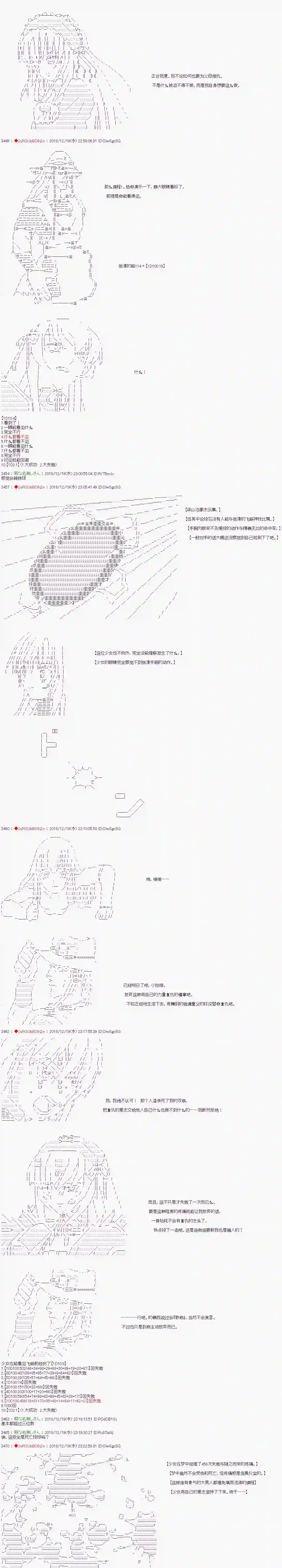 庸俗的弗利萨大人成为了宋江的样子第117话