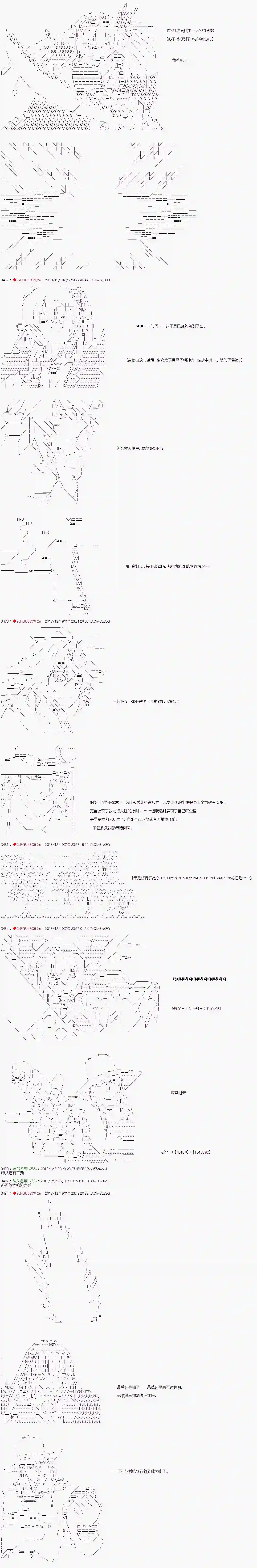 庸俗的弗利萨大人成为了宋江的样子第117话