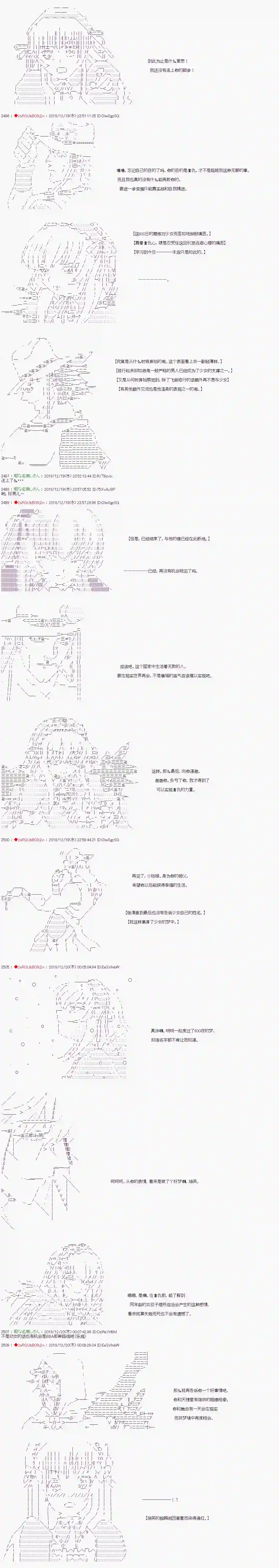 庸俗的弗利萨大人成为了宋江的样子第117话
