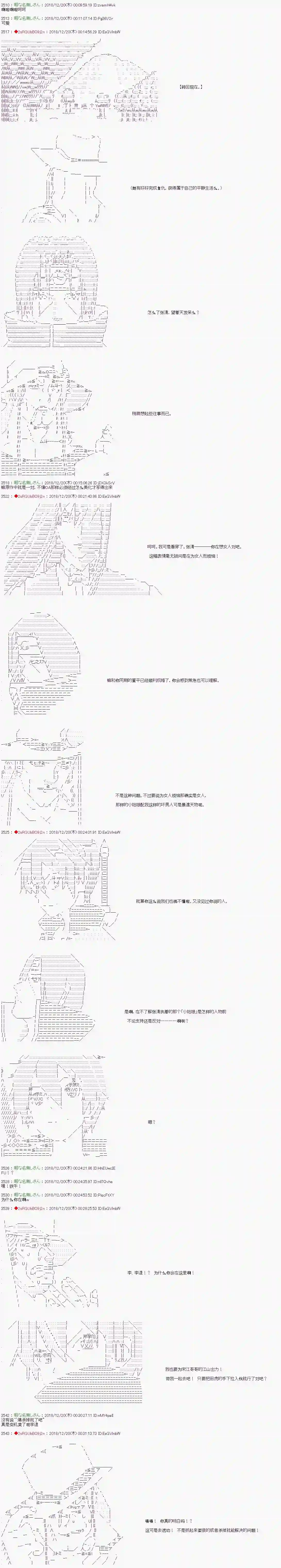 庸俗的弗利萨大人成为了宋江的样子第117话
