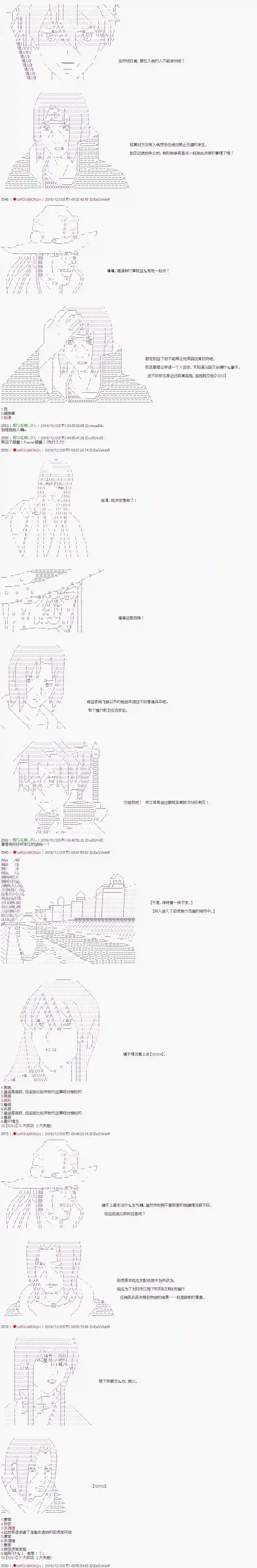 庸俗的弗利萨大人成为了宋江的样子第117话