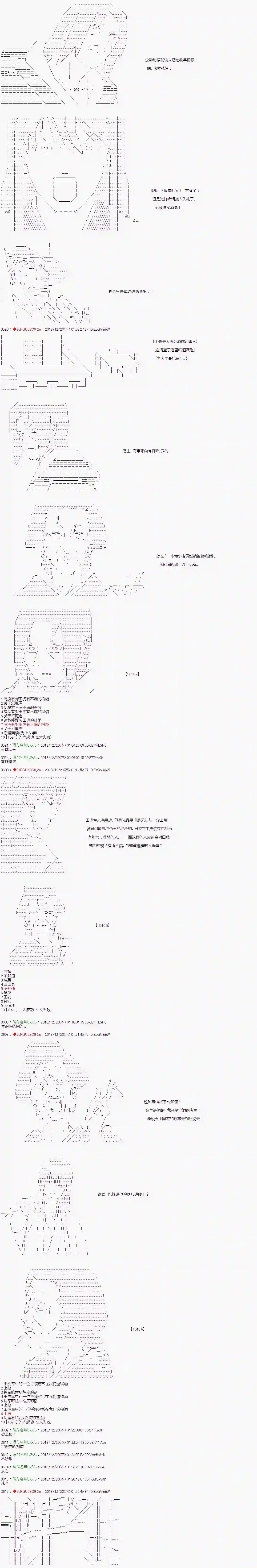 庸俗的弗利萨大人成为了宋江的样子第117话