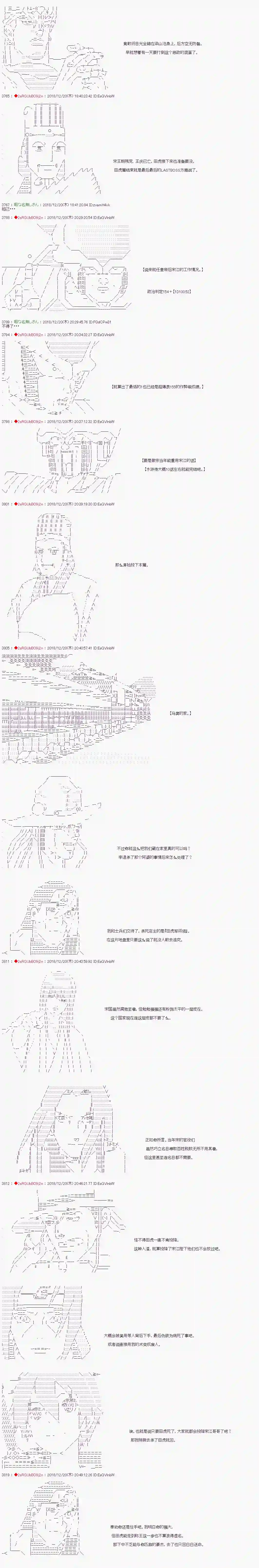 庸俗的弗利萨大人成为了宋江的样子第118话