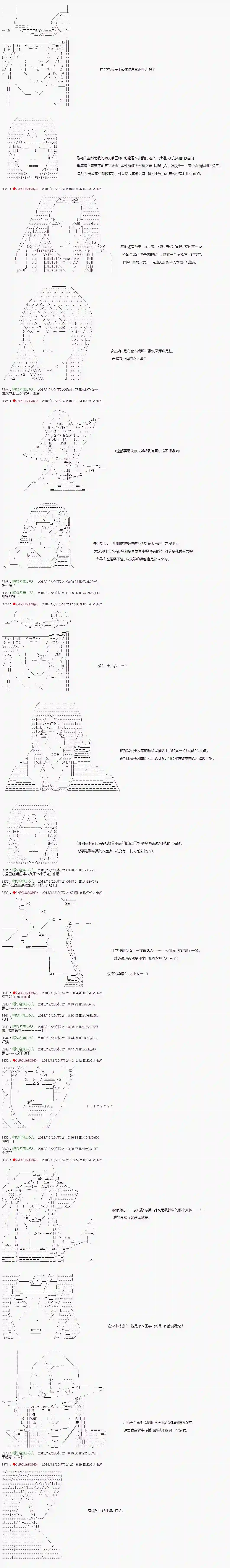 庸俗的弗利萨大人成为了宋江的样子第118话