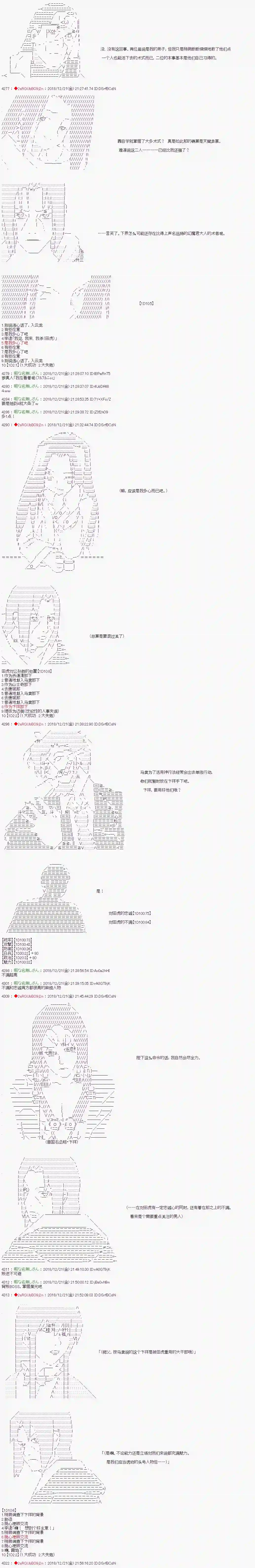 庸俗的弗利萨大人成为了宋江的样子第119话