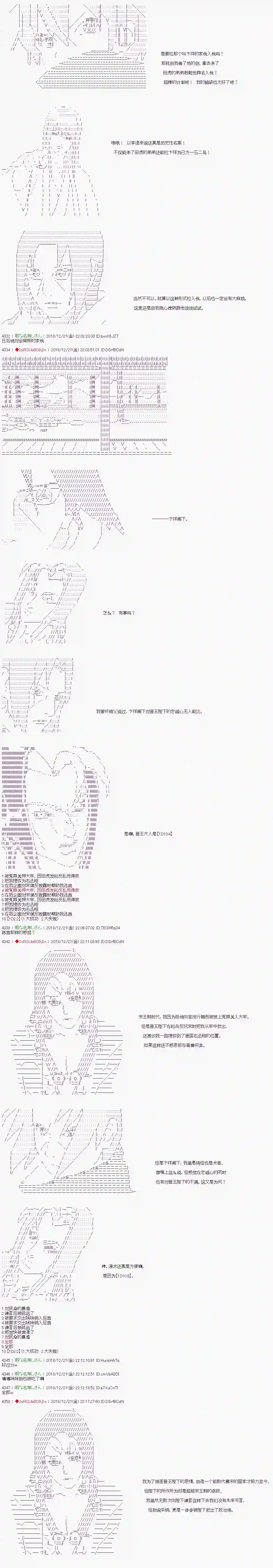 庸俗的弗利萨大人成为了宋江的样子第119话