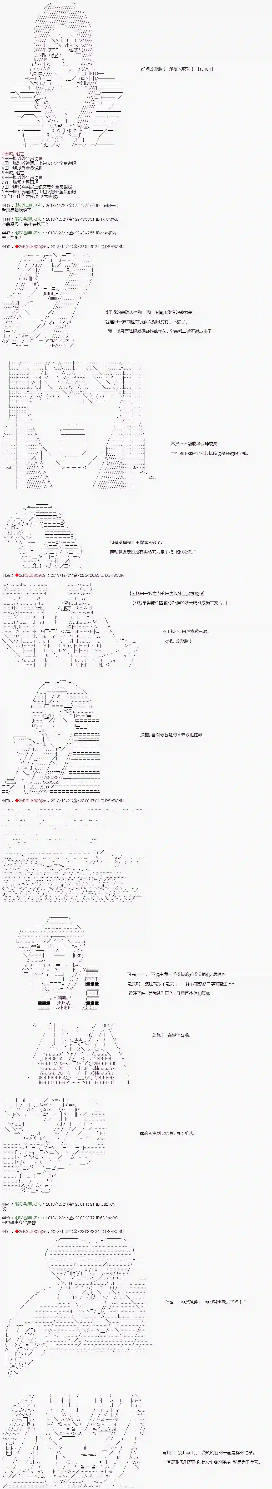 庸俗的弗利萨大人成为了宋江的样子第119话
