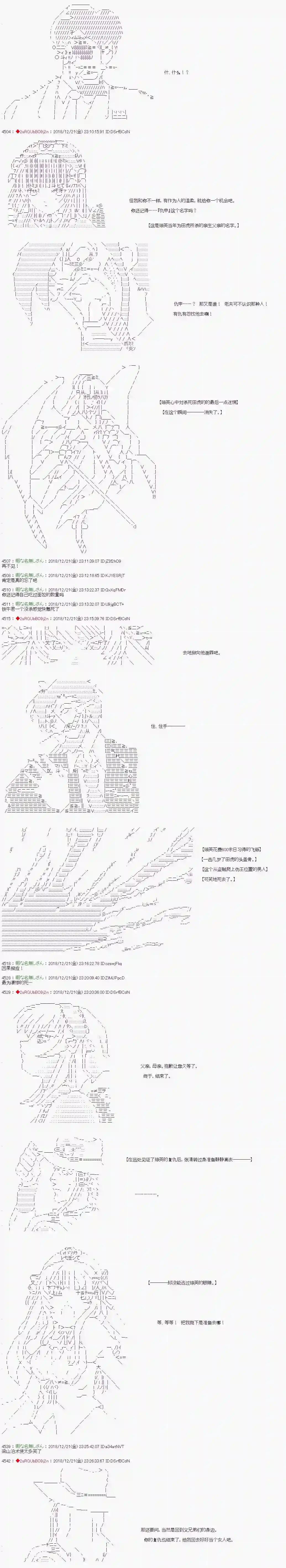 庸俗的弗利萨大人成为了宋江的样子第119话