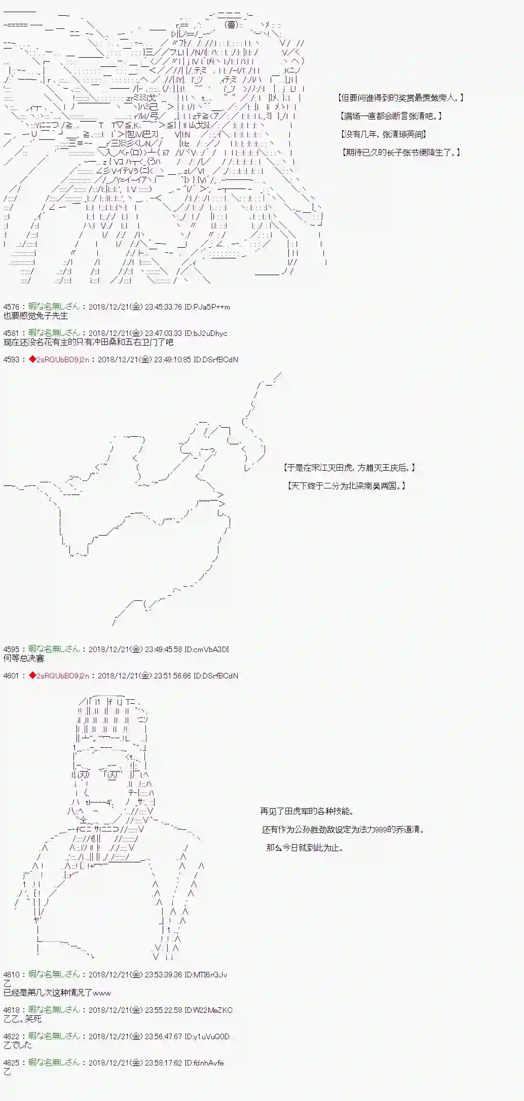 庸俗的弗利萨大人成为了宋江的样子第119话