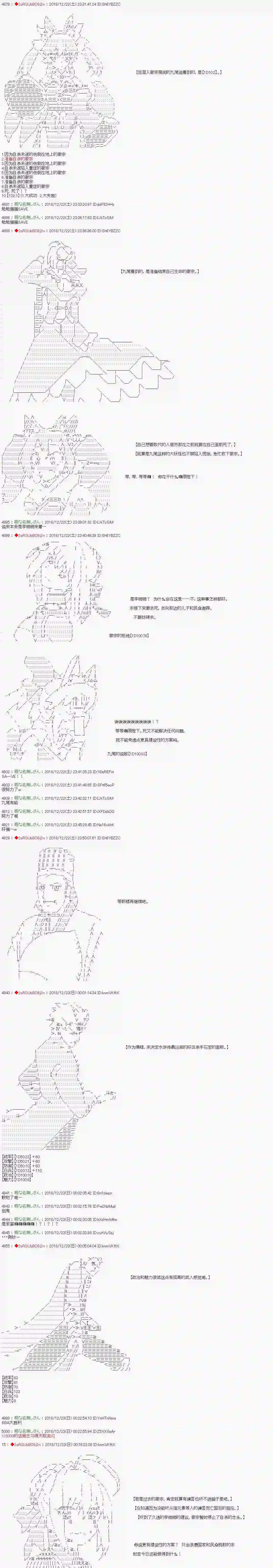 庸俗的弗利萨大人成为了宋江的样子第120话