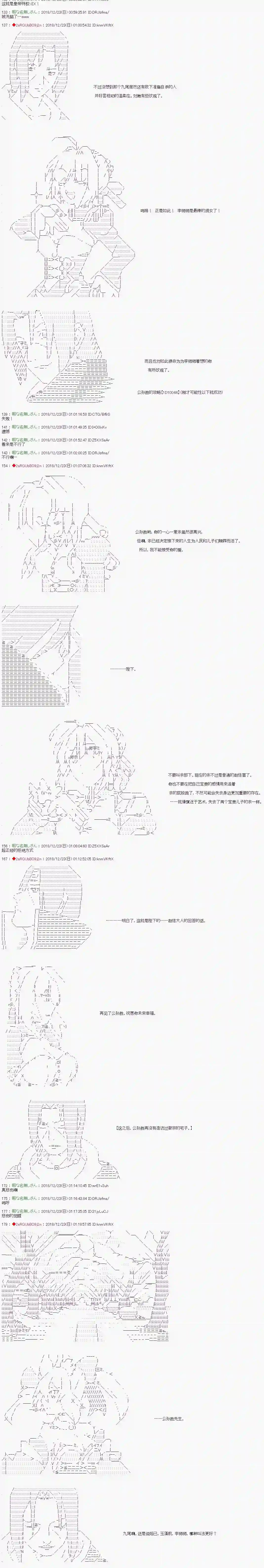 庸俗的弗利萨大人成为了宋江的样子第120话