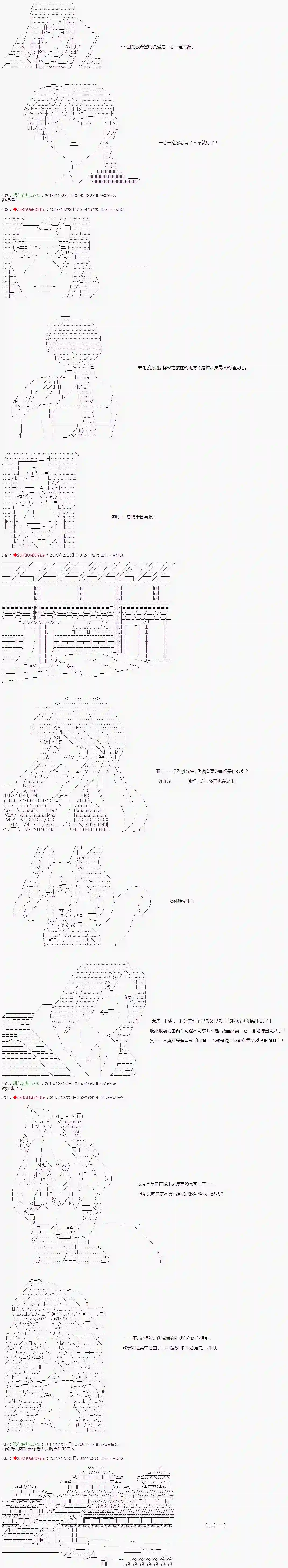 庸俗的弗利萨大人成为了宋江的样子第120话