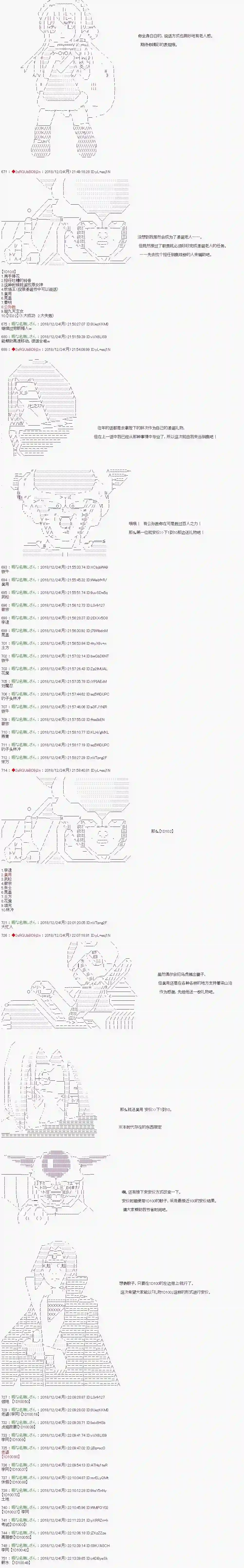 庸俗的弗利萨大人成为了宋江的样子第121话