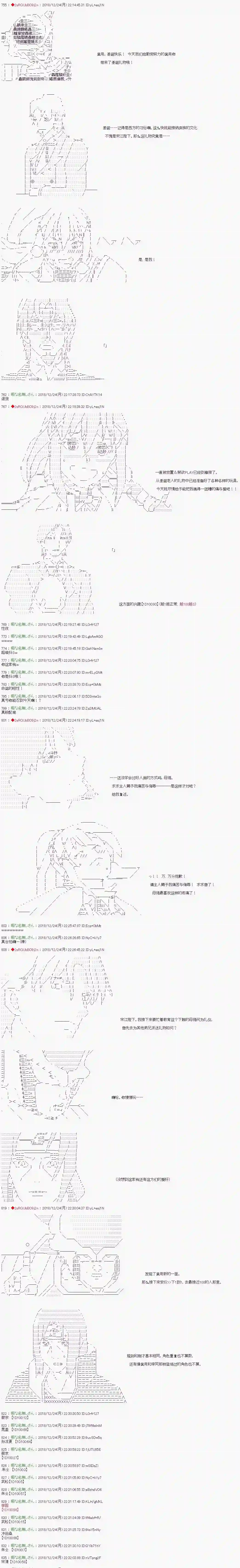 庸俗的弗利萨大人成为了宋江的样子第121话