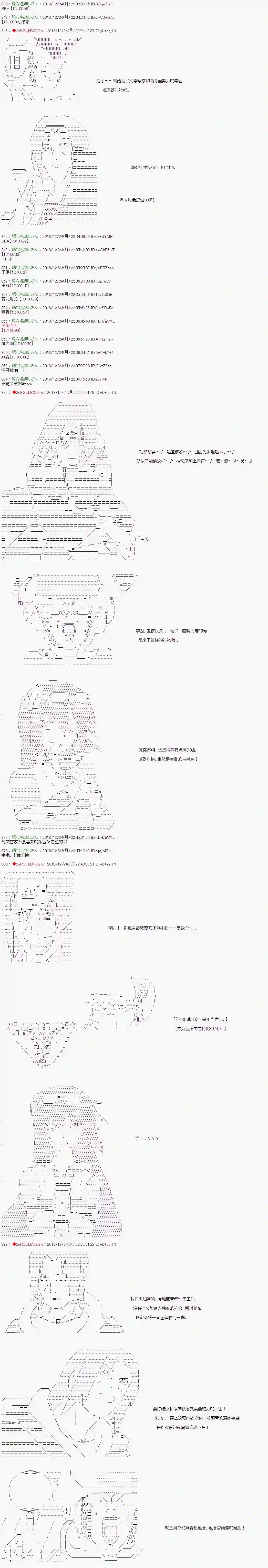 庸俗的弗利萨大人成为了宋江的样子第121话