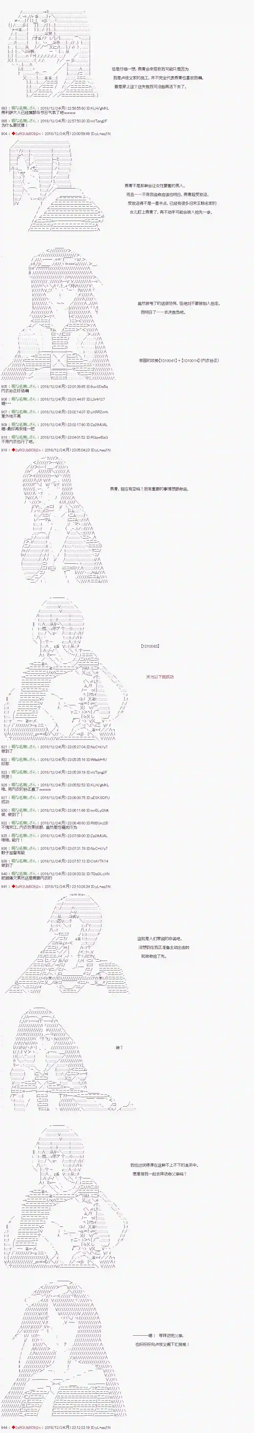 庸俗的弗利萨大人成为了宋江的样子第121话