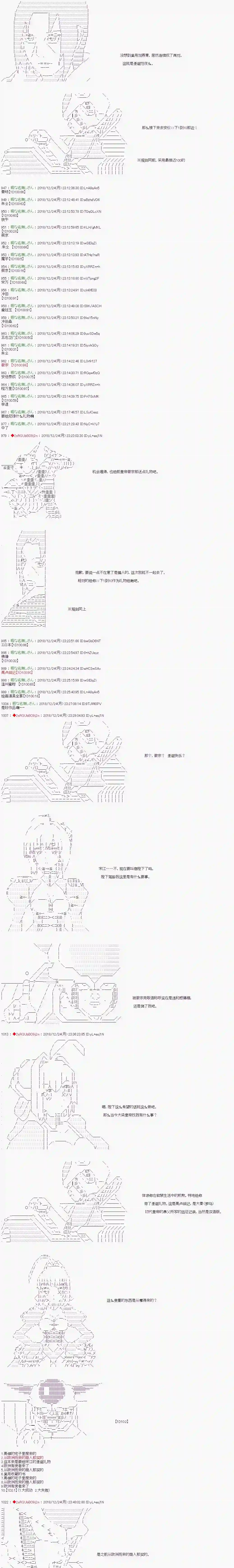 庸俗的弗利萨大人成为了宋江的样子第121话