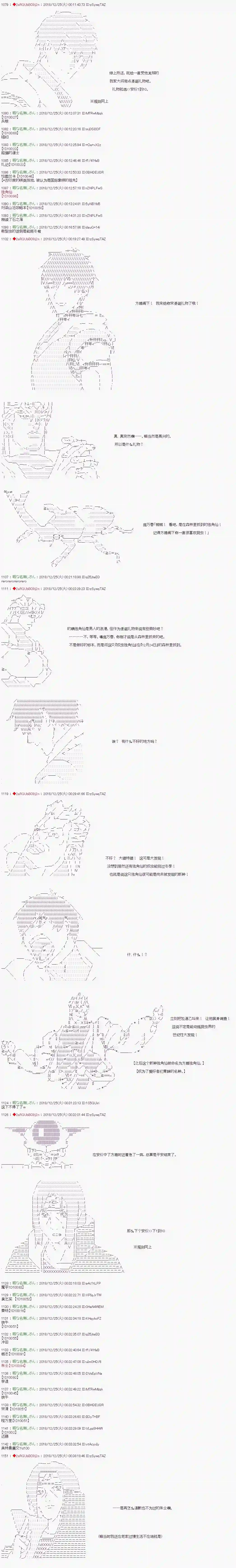 庸俗的弗利萨大人成为了宋江的样子第121话