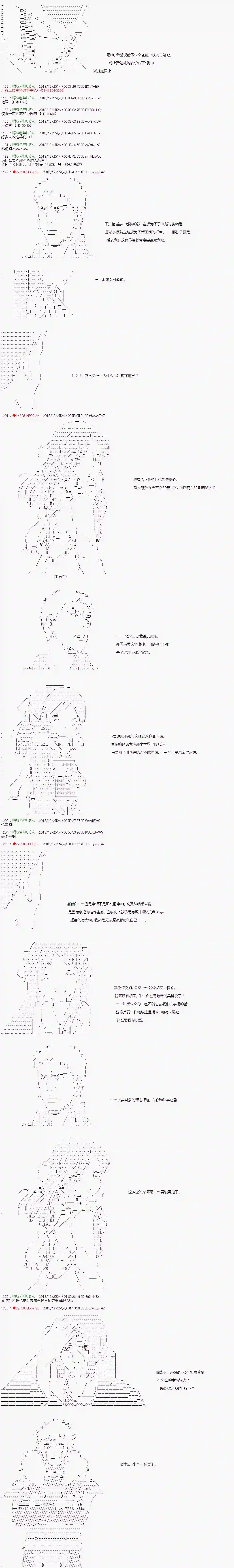 庸俗的弗利萨大人成为了宋江的样子第121话