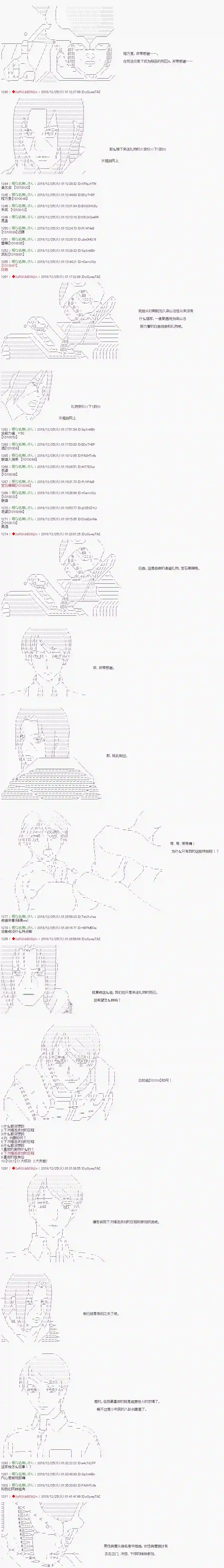 庸俗的弗利萨大人成为了宋江的样子第121话