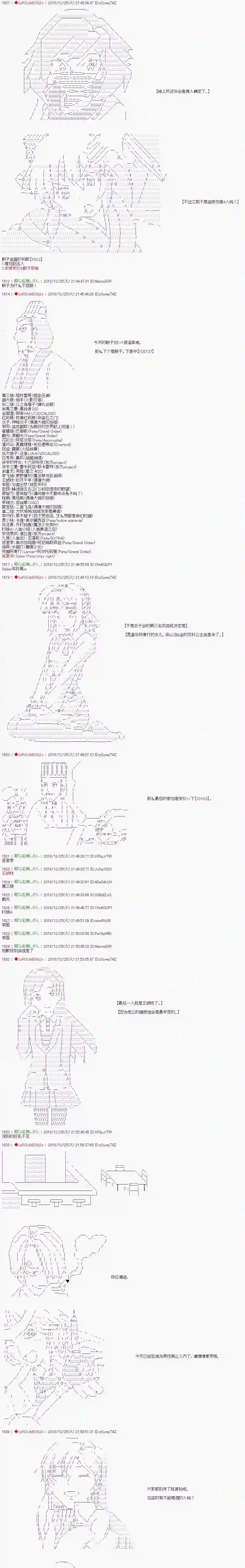 庸俗的弗利萨大人成为了宋江的样子第122话