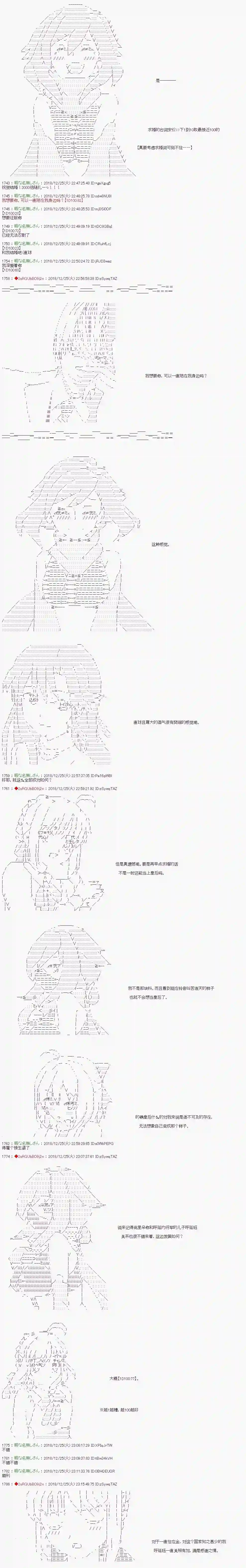 庸俗的弗利萨大人成为了宋江的样子第122话